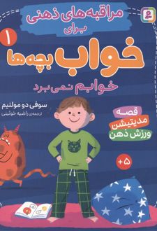 خوابم نمی‌برد