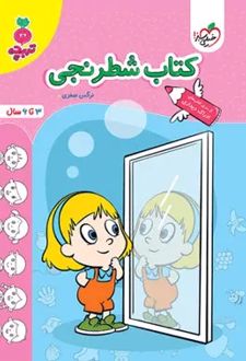 شطرنجی تربچه