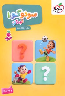 سودوکو 1