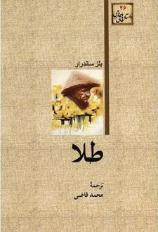 طلا