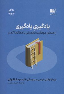 یادگیری یادگیری