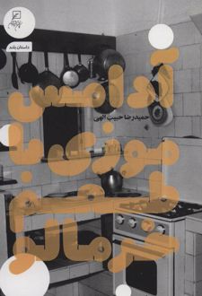 آدامس موزی با طعم خرمالو