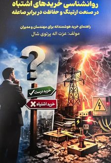 روانشناسی خرید‌های اشتباه