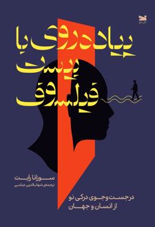 پیاده روی با بیست فیلسوف