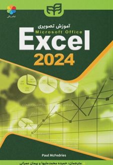 آموزش تصویری Excel 2024