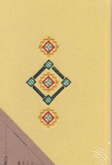 دفتر‌یادداشت 120 برگ جیبی جلد‌سخت گلدوزی طرح لوزی تکی (زیگ‌نوت) - زرد