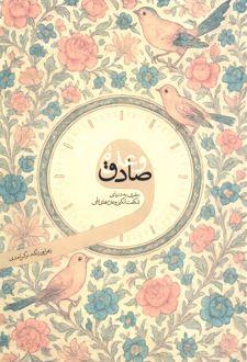 وعده صادق