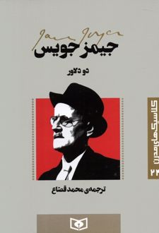 دو دلاور