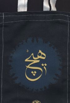 کیف پارچه ای