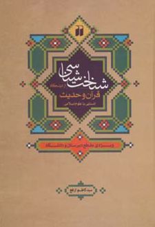 شناخت شناسی
