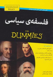 فلسفه ی سیاسی