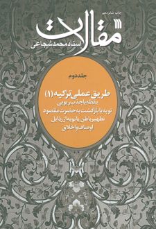 مقالات 2
