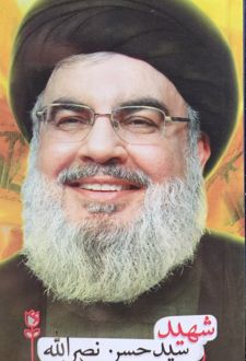 کتاب شهید سیدحسن نصرالله