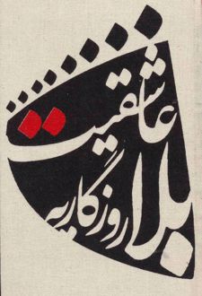 دفتر یادداشت