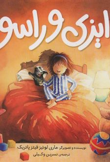 ایزی و راسو