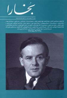 مجله بخارا 172