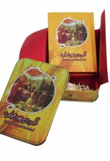 آلیس در سرزمین عجایب (جیبی، باجعبه)