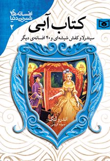 کتاب آبی