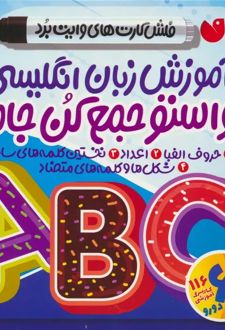 حواستو جمع کن جامع:آموزش زبان انگلیسی