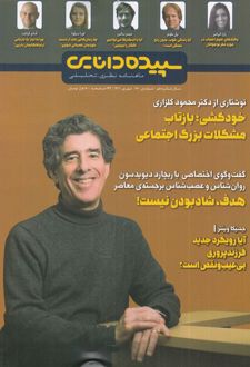 سپیده دانایی 160