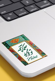 استیکر ادبی (آرتیکو)