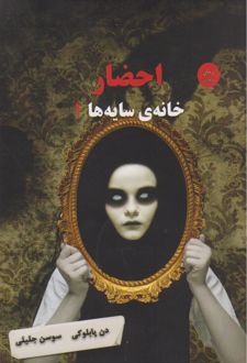احضار