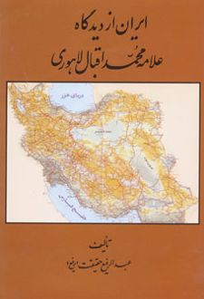 ایران