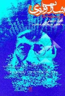 اشارات ولوی