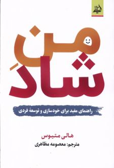 من شاد