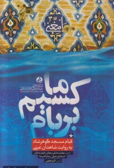 ماکسیم بر بام