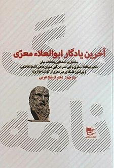 مرگ نامه