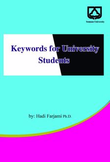 Keywords for university students