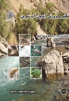 تکثیر و پرورش آبزیان آب شیرین