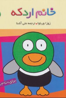 خانم اردکه