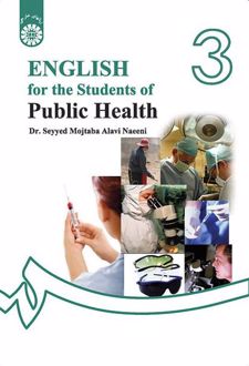 انگلیسی برای دانشجویان رشته بهداشت