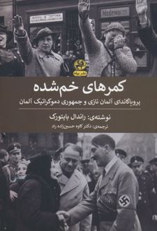 کمرهای خم شده
