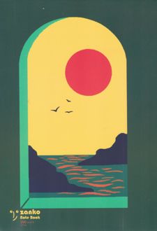 دفتر 100 برگ تک‌خط ته چسب جلد گلاسه طرح فانتزی (زانکو) - منظره