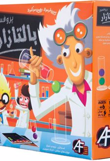 بازی فکری پروفسور بالتازار