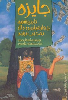 جایزه
