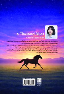 کتاب شب‌های روشن