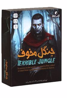 بازی جنگل مخوف