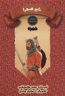 شیر صحرا