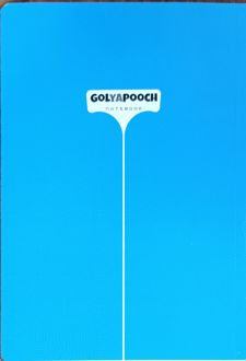 دفتر ۵۰ برگ خط‌دار پنتون ته‌چسب (گل یا پوچ) - آبی