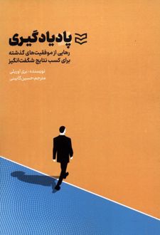 پادیادگیری