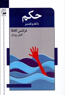 حکم