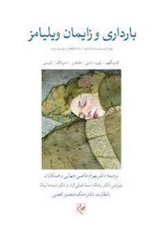 بارداری و زایمان ویلیامز 2022 (جلد سوم)