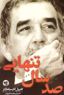 کتاب صد سال تنهایی