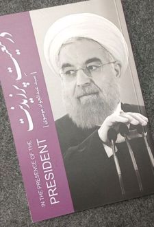 در معیت پرزیدنت