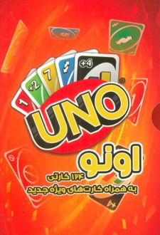 بسته بازی کارتی اونو