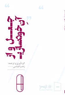 جعل و از آن خودسازی